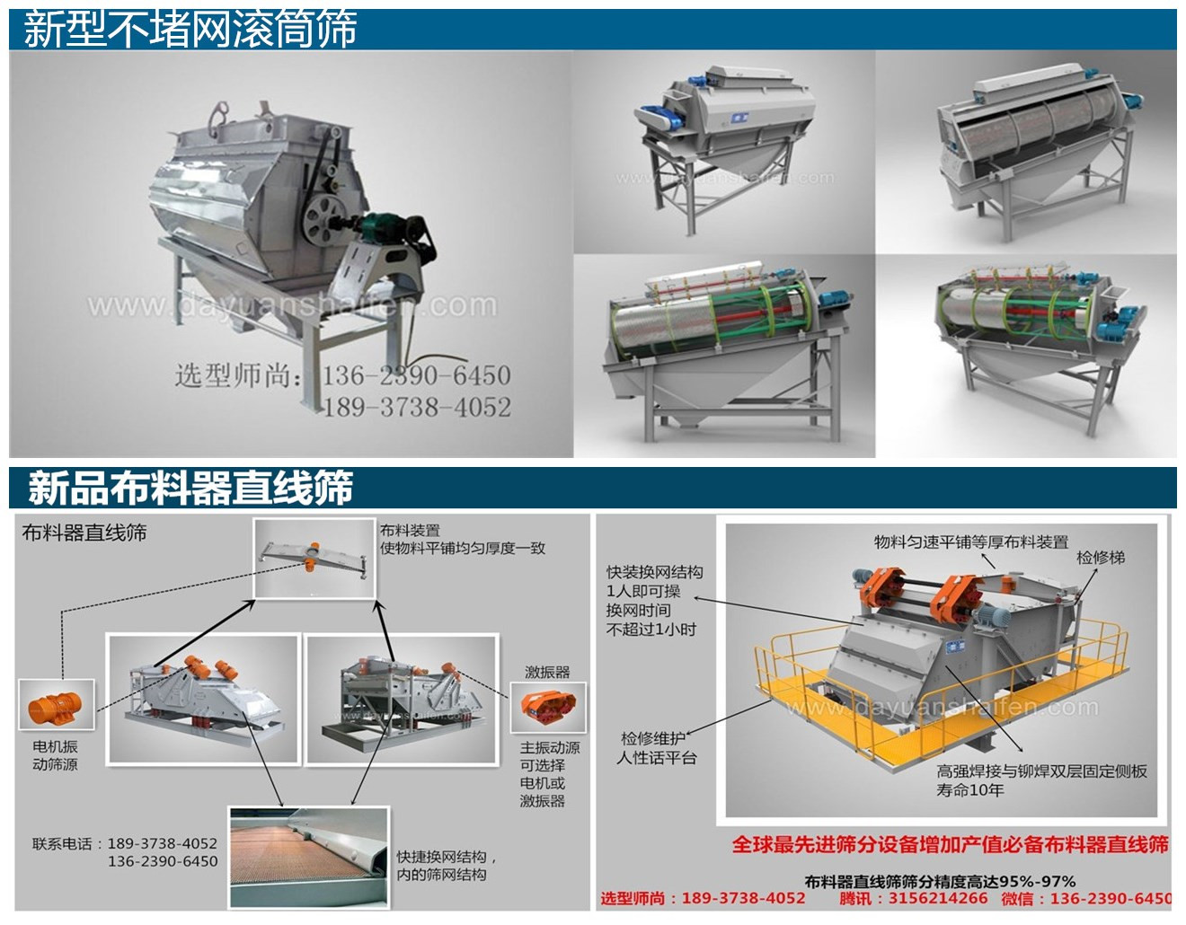 机制砂压裂砂大产量筛选用滚筒筛还是91视频免费版下载